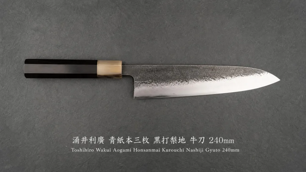 Toshihiro Wakui Aogami Honsanmai Kurouchi Nashiji Gyuto 240mm